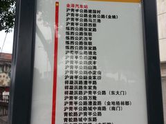 青浦至金泽的公交车-金泽古镇
