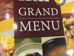 -COCO壱番屋(大华路店)
