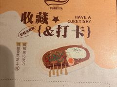 -CURRY YA 熟成咖哩專門店(深圳湾万象城店)