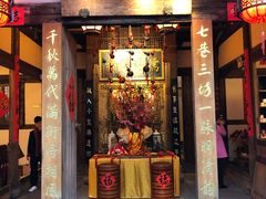 门面-文儒九号·闽菜馆(三坊七巷店)