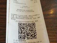 账单-星巴克臻选(盐城金鹰聚龙湖店)