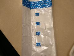 -白玉串城(南六中路店)