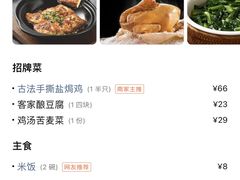 -客语客家菜(琶洲保利店)
