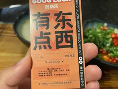 -湊湊火锅·茶憩(恒隆广场店)