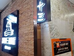 门面-路易十三西餐厅(西关新天地店)