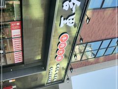 -八合里牛肉火锅(深圳龙华硅谷店)