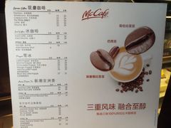 菜单-麦当劳(禄口机场T2航站楼)