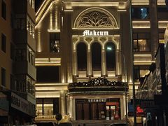 -马克西姆俄罗斯餐厅(通亚街店)