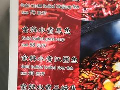菜单-雲蜀龙阁·金牌水煮鱼(方庄店)