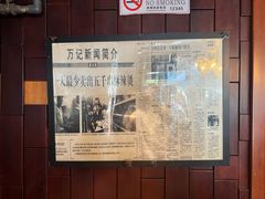 -万记麻辣烫国展总店