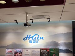 -海茵汇(萧山店)