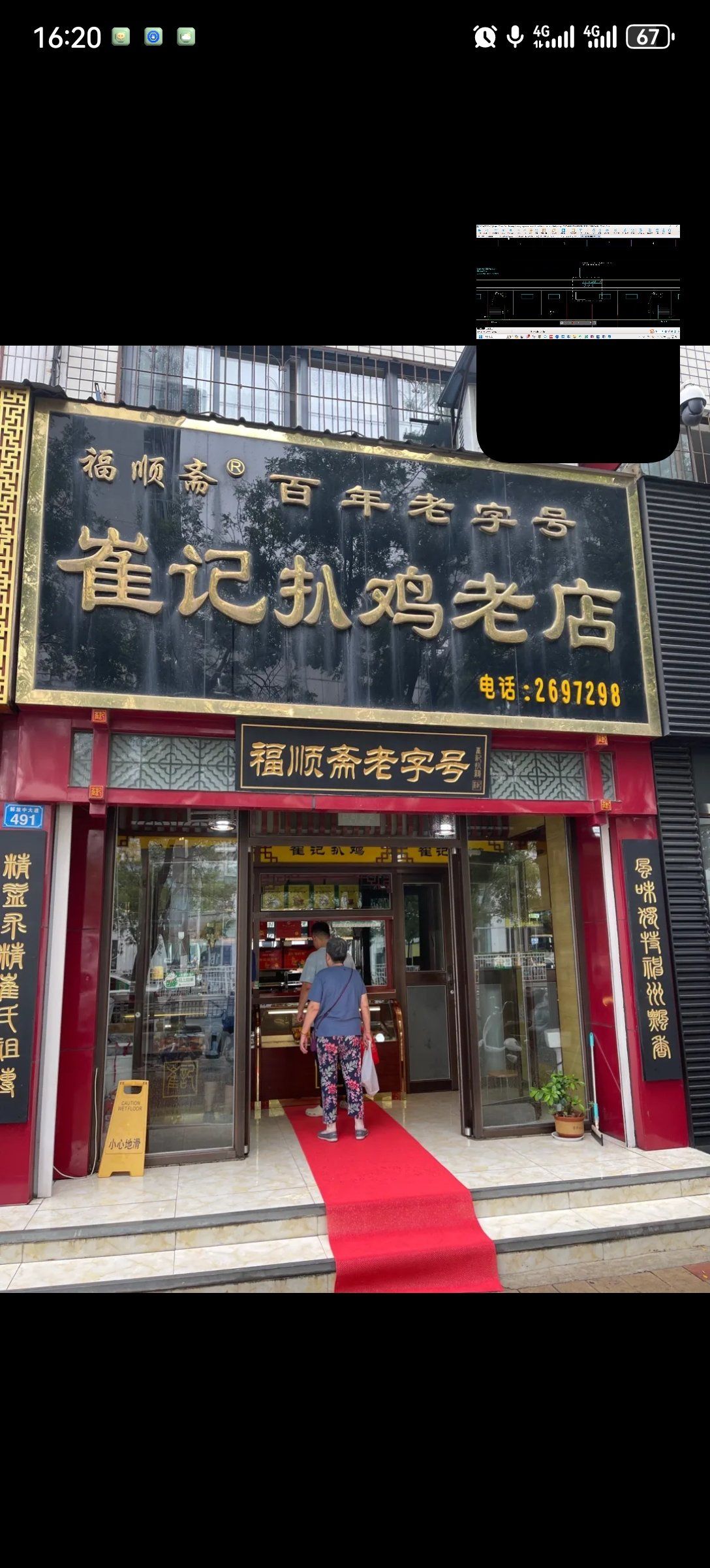 出差山东 ,途径济南 莱芜 宁津 最后到达德州,没错就是那个德州扒鸡的