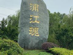 -韩湘水博园