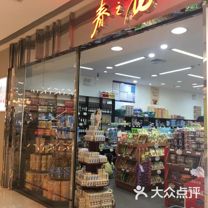 春之花图片-北京零食-大众点评网