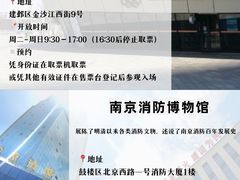 -南京科技馆