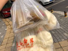 -袁大头包子(光华路店)