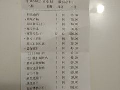 账单-那家小馆•北京菜•烤鸭(中关村店)