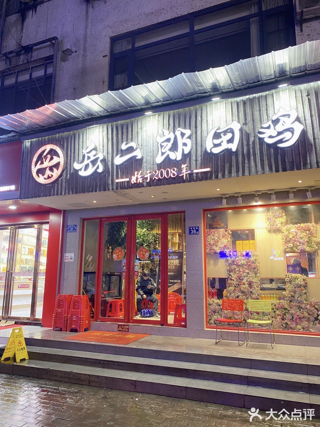 不愧是上了必吃榜的餐厅！真的吼吼吃~