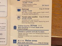 -南紀白浜 浜千鳥の湯 海舟