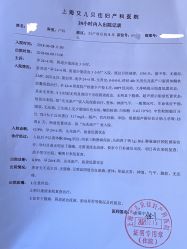 -上海艾儿贝佳妇产科医院