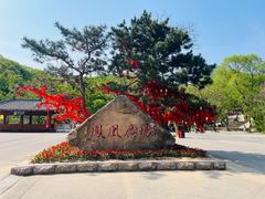 -丹东凤凰山景区