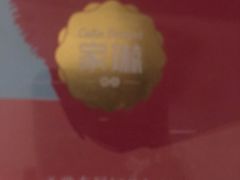 -家琳甜品(江南东店)