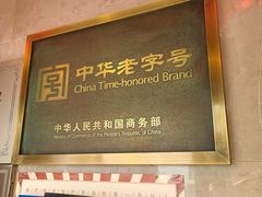 -同庆楼(大钟寺店)