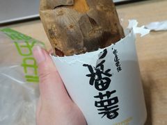 -快乐番薯(金沙天街店)