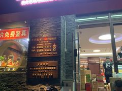 -醉真实酒批发行·茅台·五粮液·红酒寄卖回收