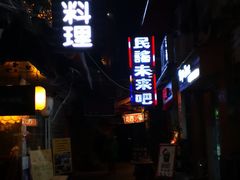 -民谣未来吧