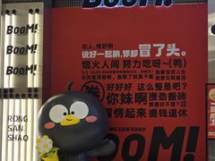 -蓉三少冒烤鸭·四川小吃集(北京首店)