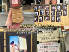 -世记咖啡(氹仔外卖店)