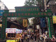门面-花奶奶酸梅汤·晨晨的店(大皮院西口店)