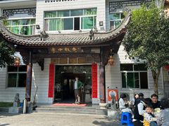 -途中饭店(开化店)