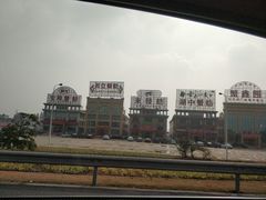 -君豪蟹都·湖景·农家乐(蟹舫苑店)