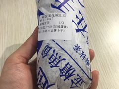 -眷村阿嬷(花城汇店)