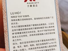 -三亚亚龙湾万豪度假酒店