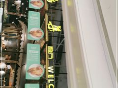 -符离集餐厅(万象城店)