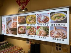 -叁煨蹄花·下饭盐帮菜(人民广场店)