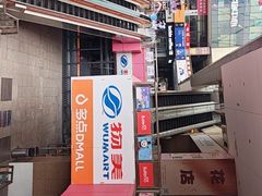 -物美超市(沙城店)