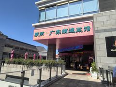 -中粮·祥云小镇