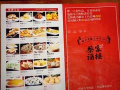 -蔡家酒楼(一德街店)