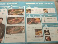 菜单-半天妖烤鱼(西铁营万达店)