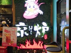 -三人行骨头王火锅(长寿店)