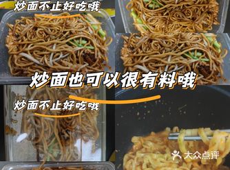 今天的幸福味～炒面哈哈哈