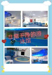 -马博士婴幼儿游泳馆(广安门旗舰店)