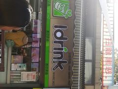 -吾饮良品水果茶(江汉一路店)