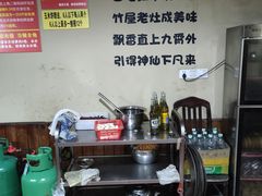 -潭州老友灶台鸡·竹屋老灶(光明E城店)