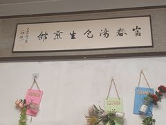 -富春汤包生煎馆(春晖店)