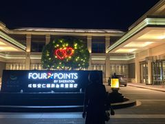 -成都安仁福朋喜来登酒店